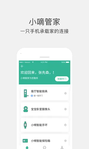 С�ֹܼ�(���ܼҾӹ���)v6.12.0 �ٷ������ͼ