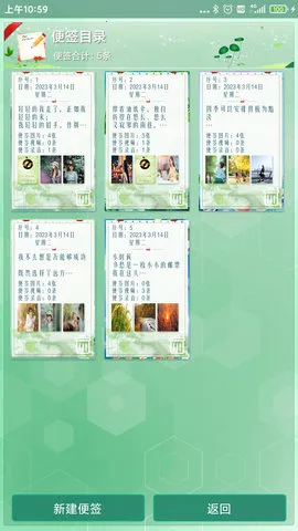 ���ֱ�ǩ(��ǩ��¼����)v1.4.2 ��׿���ͼ