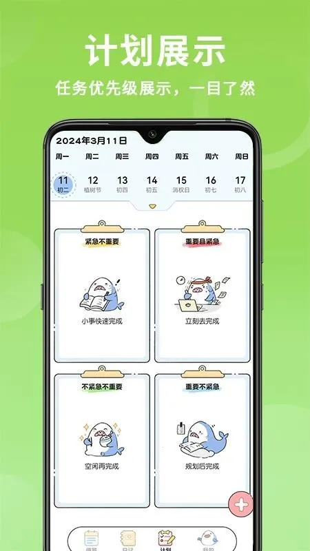 ���ֱ�ǩ(��ǩ��¼����)v1.4.2 ��׿���ͼ