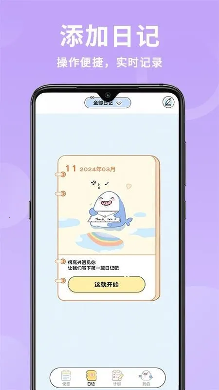 ���ֱ�ǩ(��ǩ��¼����)v1.4.2 ��׿���ͼ