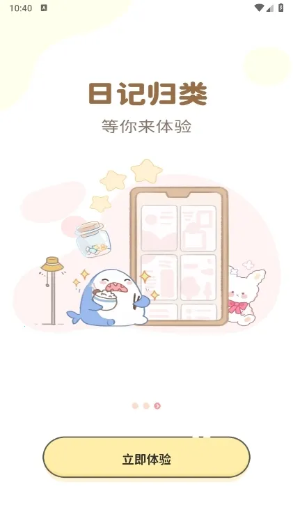 随手便签(便签记录提醒) 随手便签(便签记录提醒)