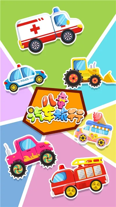 ������������(��ͯ����������Ϸ)v1.0.9 �ֻ����ͼ