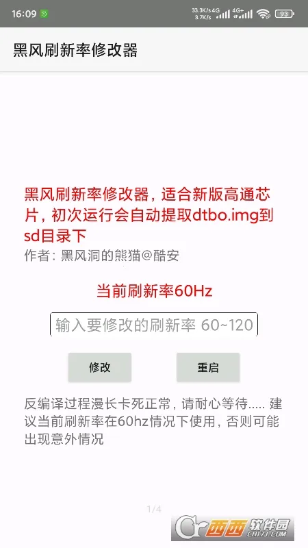 �ڷ�ˢ�����޸���(��Ϸ�����޸���)v2.5 ��׿���ͼ