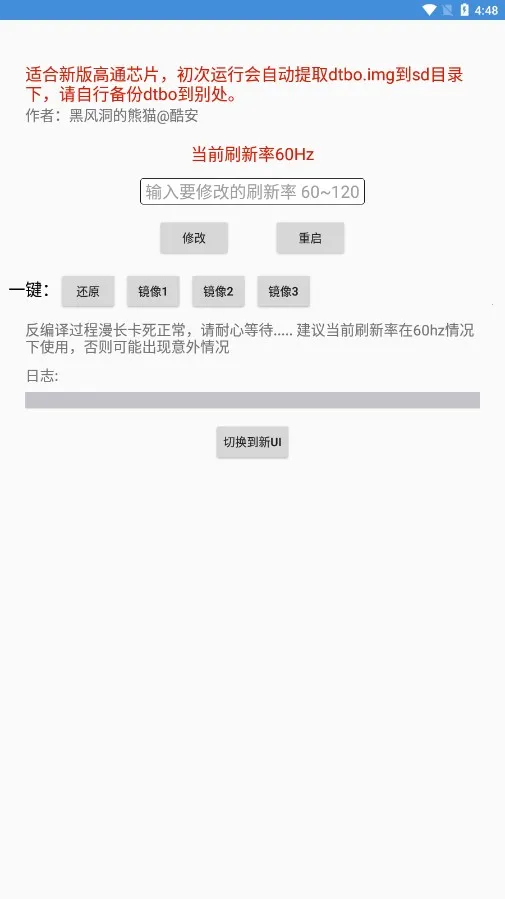 �ڷ�ˢ�����޸���(��Ϸ�����޸���)v2.5 ��׿���ͼ