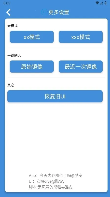 �ڷ�ˢ�����޸���(��Ϸ�����޸���)v2.5 ��׿���ͼ
