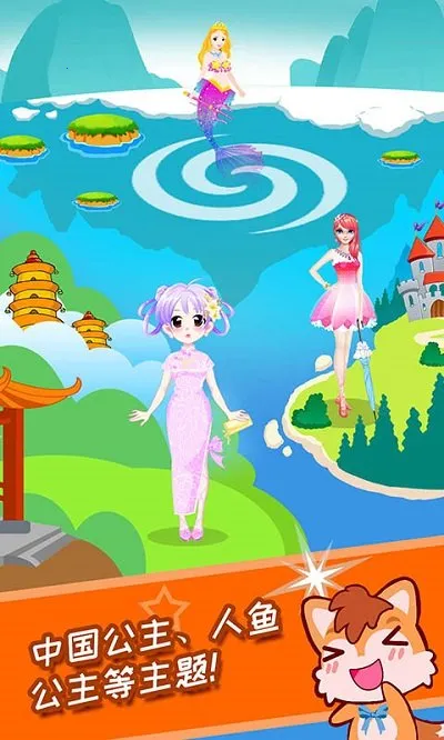 С�������ջ�װ(��ͯ��װ��Ϸ)v4.22.33q ��Ѱ��ͼ