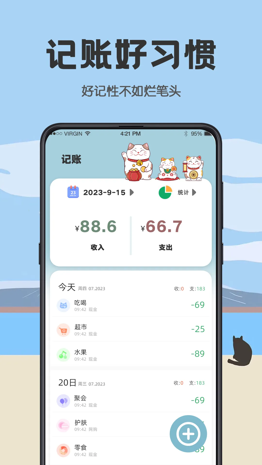 ���Ӽ������ֻ���v3.4.359 ��׿���ͼ