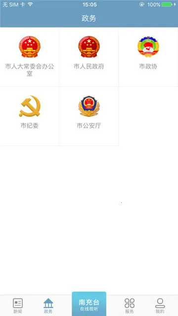 ֱ���ϳ�(�ϳ���Ϣƽ̨)v3.0.0 ��Ѱ��ͼ