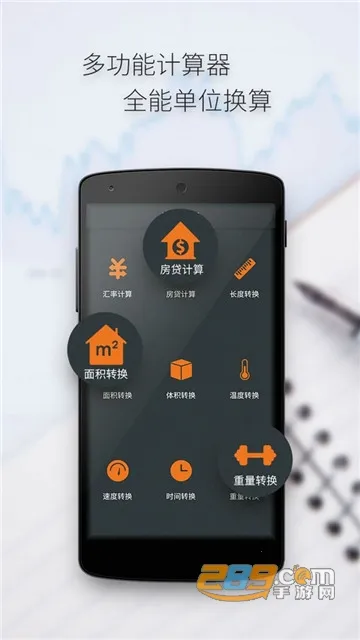 ��������(�๦�ܼ�����)v3.8.4 �ֻ����ͼ