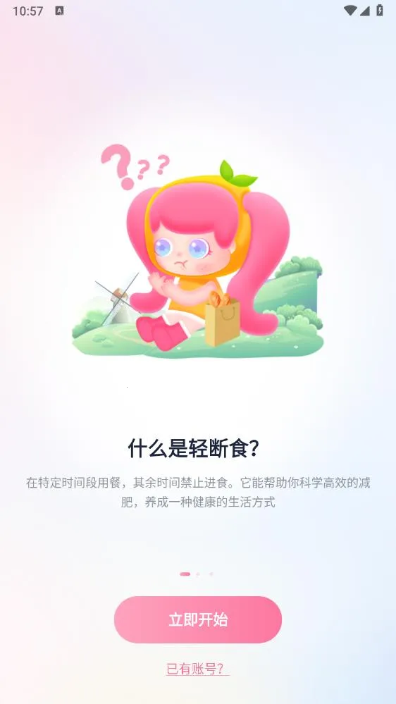 �������ʳ(���ʸ���ƽ̨)v3.7.2 ��Ѱ��ͼ