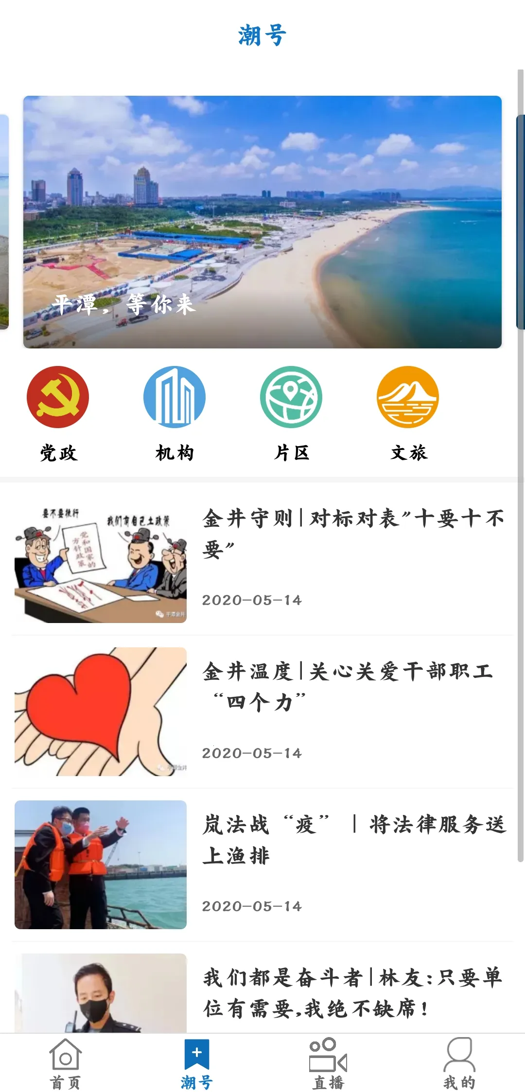 ƽ̶��(������ý��ƽ̨)v2.3.1 ��Ѱ��ͼ