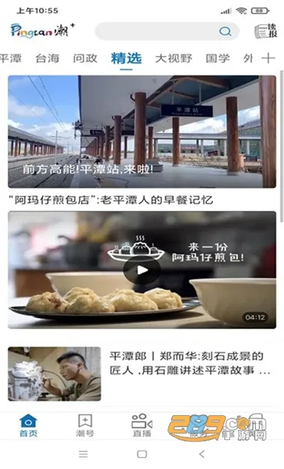 ƽ̶��(������ý��ƽ̨)v2.3.1 ��Ѱ��ͼ