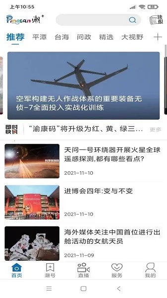 ƽ̶��(������ý��ƽ̨)v2.3.1 ��Ѱ��ͼ