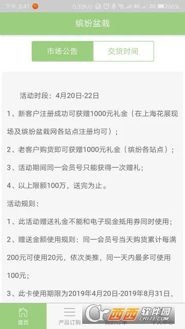 �ͷ�����(��������ƽ̨)v4.0.210 ��׿���ͼ