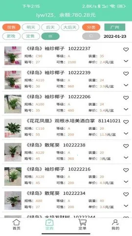 �ͷ�����(��������ƽ̨)v4.0.210 ��׿���ͼ