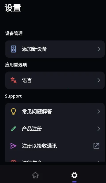 JBL One(音响控制软件) JBL One(音响控制软件)