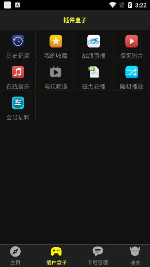 ����2025���°汾v6.0.4 �ֻ����ͼ