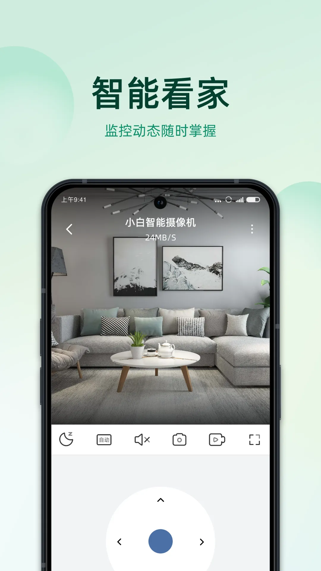 imilab�ǻ�����2025�ٷ����°汾v2.1.02 �ֻ����ͼ