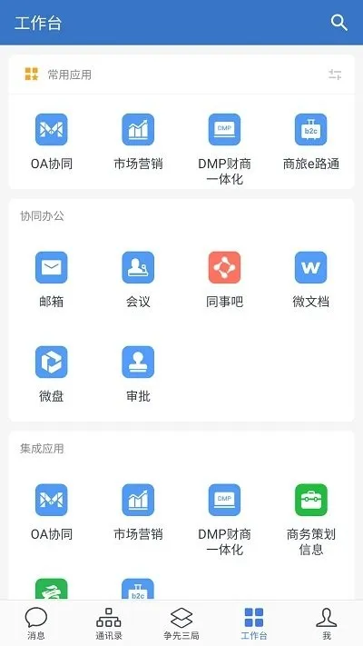 ����ͨ2025���°汾v2.6.850000 ��׿���ͼ
