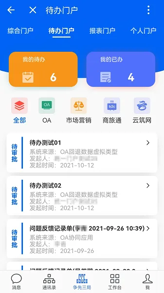 ����ͨ2025���°汾