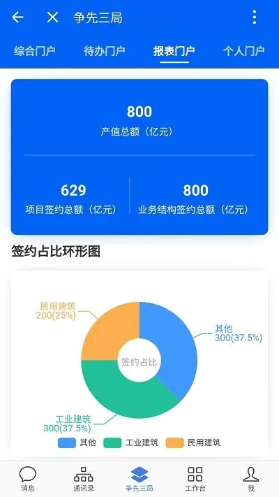 ����ͨ2025���°汾v2.6.850000 ��׿���ͼ