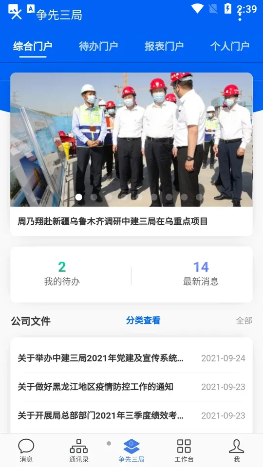 ����ͨ2025���°汾v2.6.850000 ��׿���ͼ