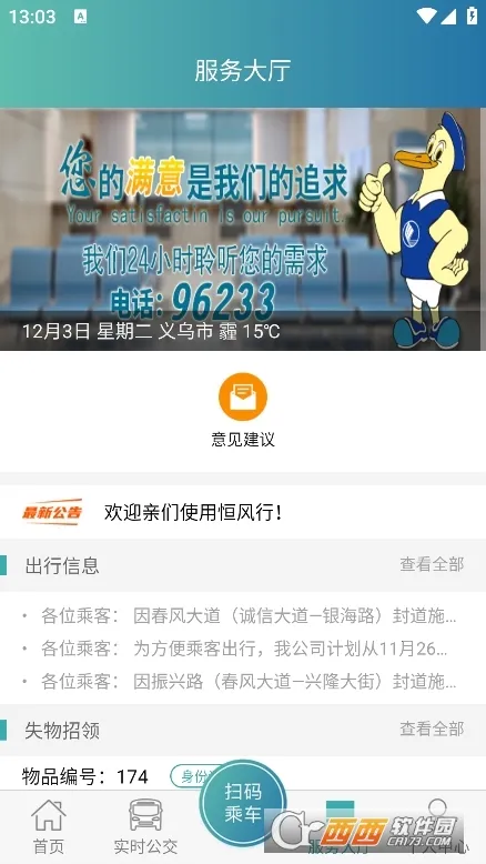 ������(���ڳ���ƽ̨)v6.2.5 ��Ѱ��ͼ