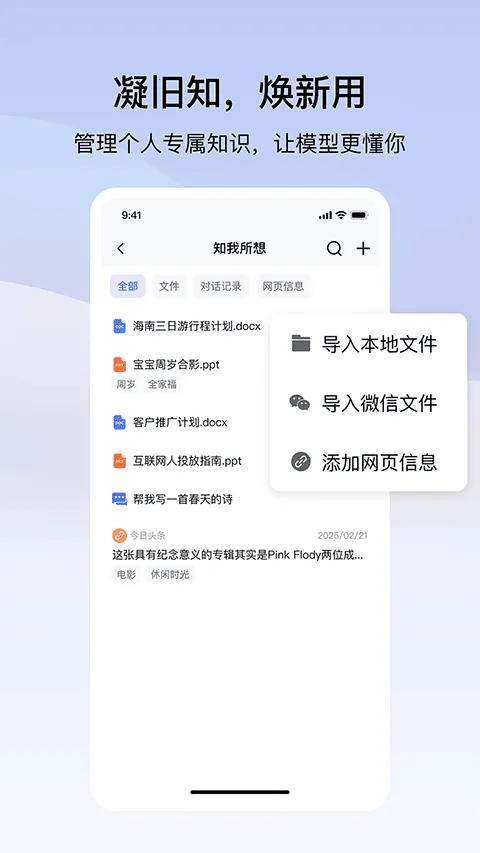 ��֪(AI����ƽ̨)v1.3.2.0 ��Ѱ��ͼ