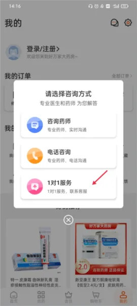 好万家大药房2025官方最新版本 好万家大药房2025官方最新版本
