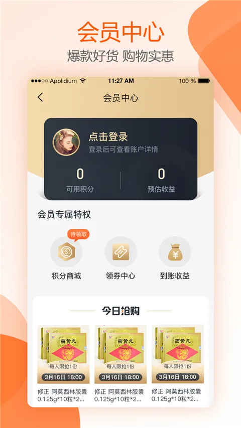 好万家大药房2025官方最新版本 好万家大药房2025官方最新版本