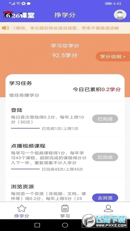 ���Ľ�������(��������ƽ̨)v1.22 ��׿���ͼ