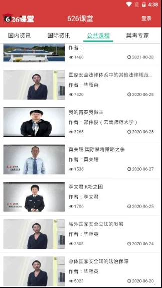 宁夏禁毒教育(禁毒教育平台) 宁夏禁毒教育(禁毒教育平台)
