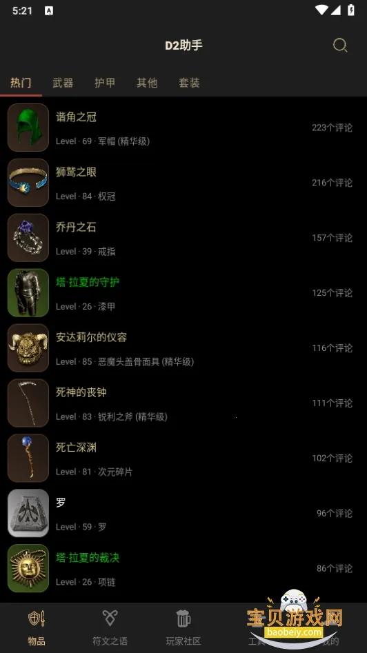 D2����2025���ذ�װv3.7.6 �ֻ����ͼ