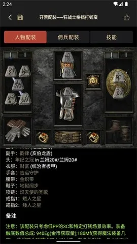 D2����2025���ذ�װv3.7.6 �ֻ����ͼ