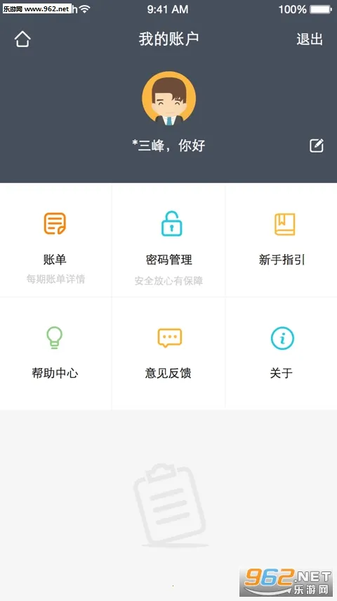 ����Ǯ�����ֻ���v7.9.39 �ٷ������ͼ