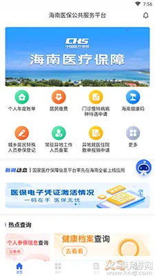 ����ҽ��2026���°汾v1.4.29 ��Ѱ��ͼ