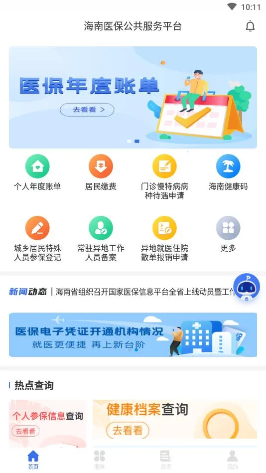 ����ҽ��2026���°汾v1.4.29 ��Ѱ��ͼ