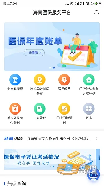 ����ҽ��2026���°汾v1.4.29 ��Ѱ��ͼ