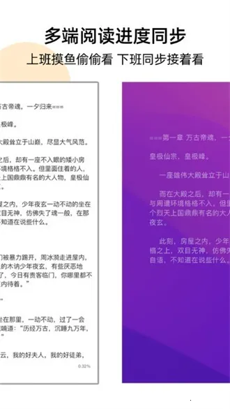 幽灵阅读器(小说阅读工具) 幽灵阅读器(小说阅读工具)