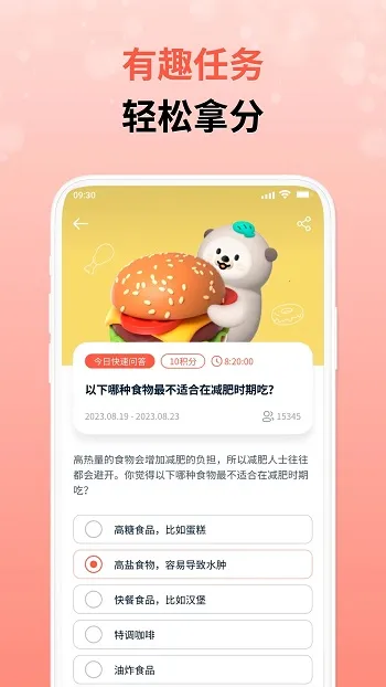 攒粒(问卷赚钱软件) 攒粒(问卷赚钱软件)