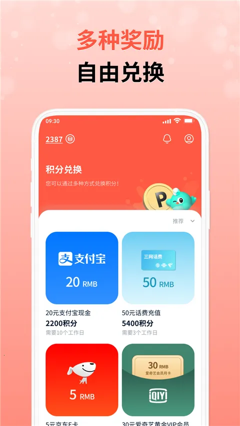攒粒(问卷赚钱软件) 攒粒(问卷赚钱软件)