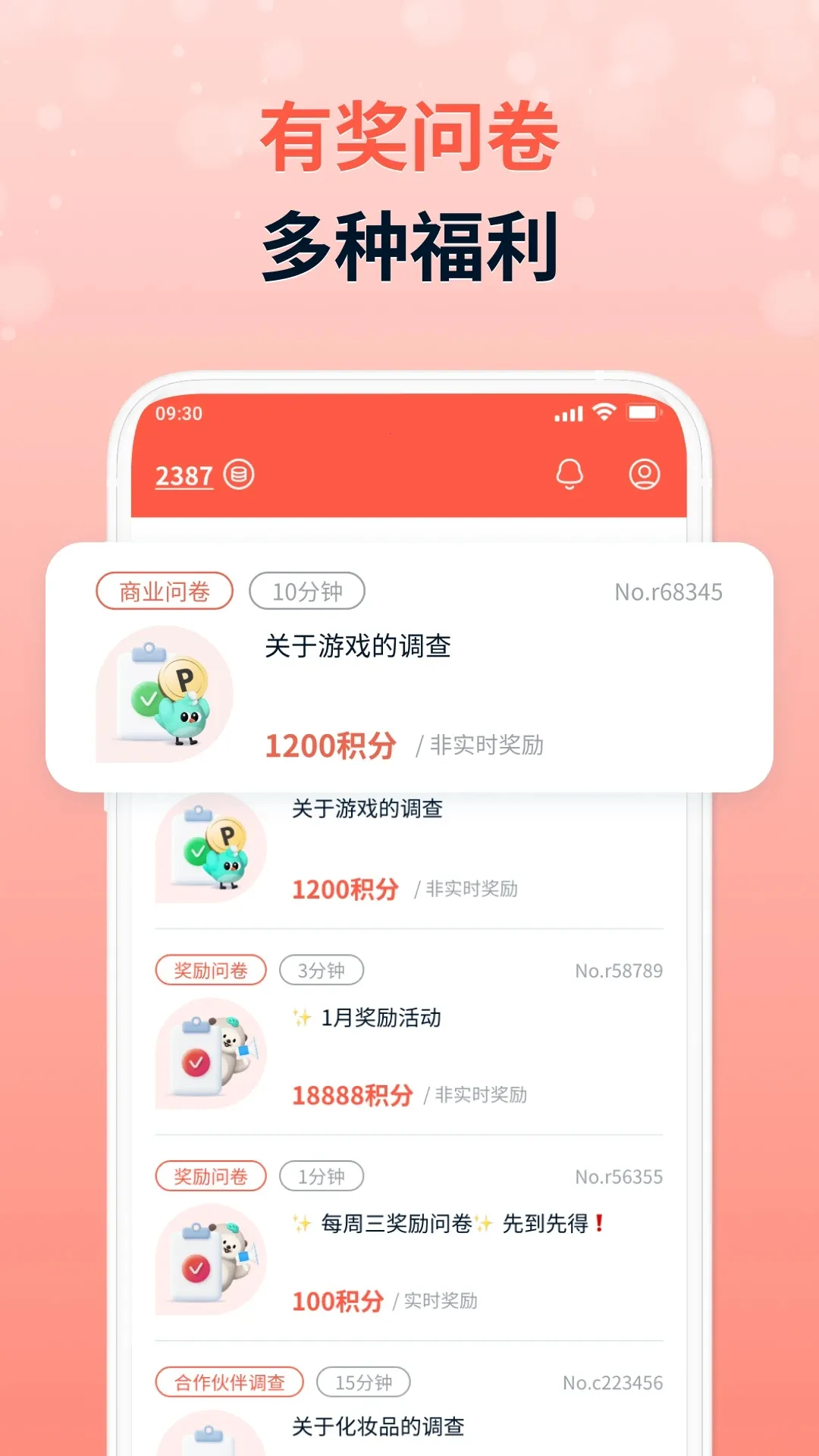 ����(�ʾ�׬Ǯ����)v4.16.0 ��׿���ͼ