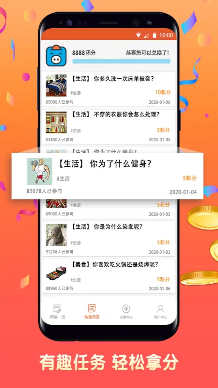 ����(�ʾ�׬Ǯ����)v4.16.0 ��׿���ͼ