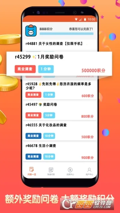 ����(�ʾ�׬Ǯ����)v4.16.0 ��׿���ͼ