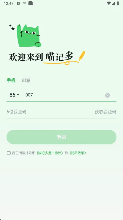 ���Ƕ�(�ʼǼ�¼����)v1.1.3.1080 �ֻ����ͼ
