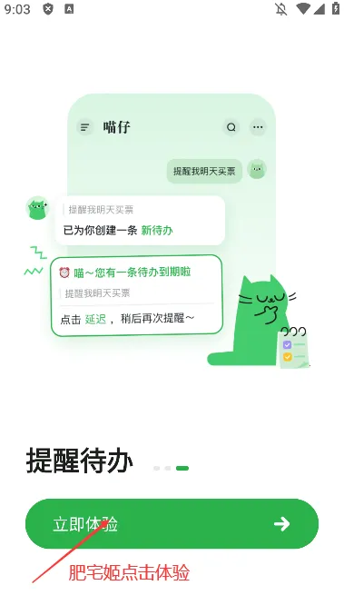 ���Ƕ�(�ʼǼ�¼����)v1.1.3.1080 �ֻ����ͼ
