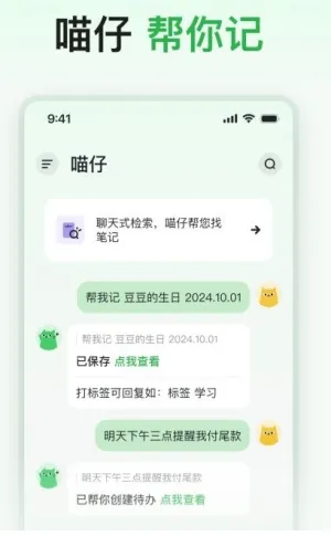 ���Ƕ�(�ʼǼ�¼����)v1.1.3.1080 �ֻ����ͼ