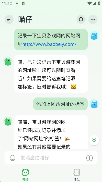 喵记多(笔记记录软件) 喵记多(笔记记录软件)