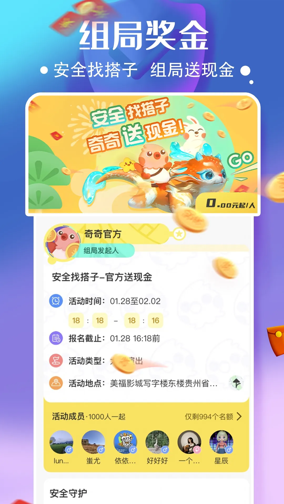 ����(�罻�����)v2.0.72 ��Ѱ��ͼ