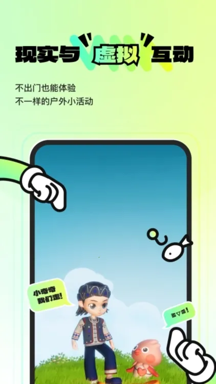 奇奇(社交活动助手) 奇奇(社交活动助手)